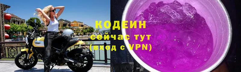 Кодеиновый сироп Lean напиток Lean (лин)  Хвалынск 