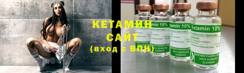 Кетамин ketamine  Хвалынск 