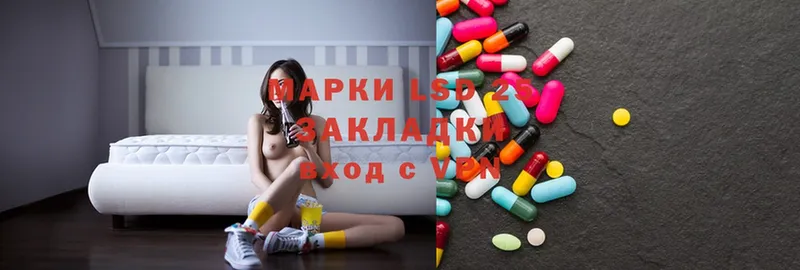 Лсд 25 экстази ecstasy Хвалынск