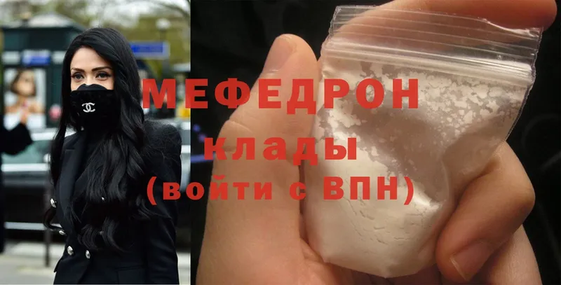 Мефедрон mephedrone  omg ссылки  Хвалынск 